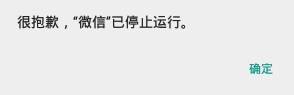 雷电模拟器微信无法登陆怎么办？雷电模拟器微信登录问题解决办法