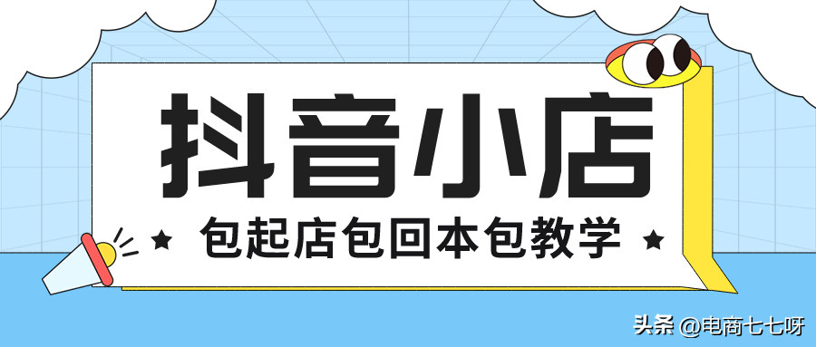 什么是sku商品？解析电商主图详情sku的含义