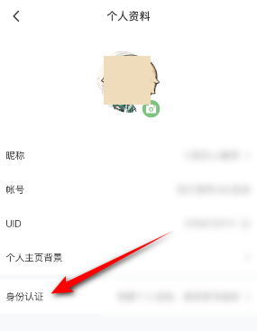 4399游戏盒怎么进行身份认证？4399游戏盒进行身份认证的方法截图