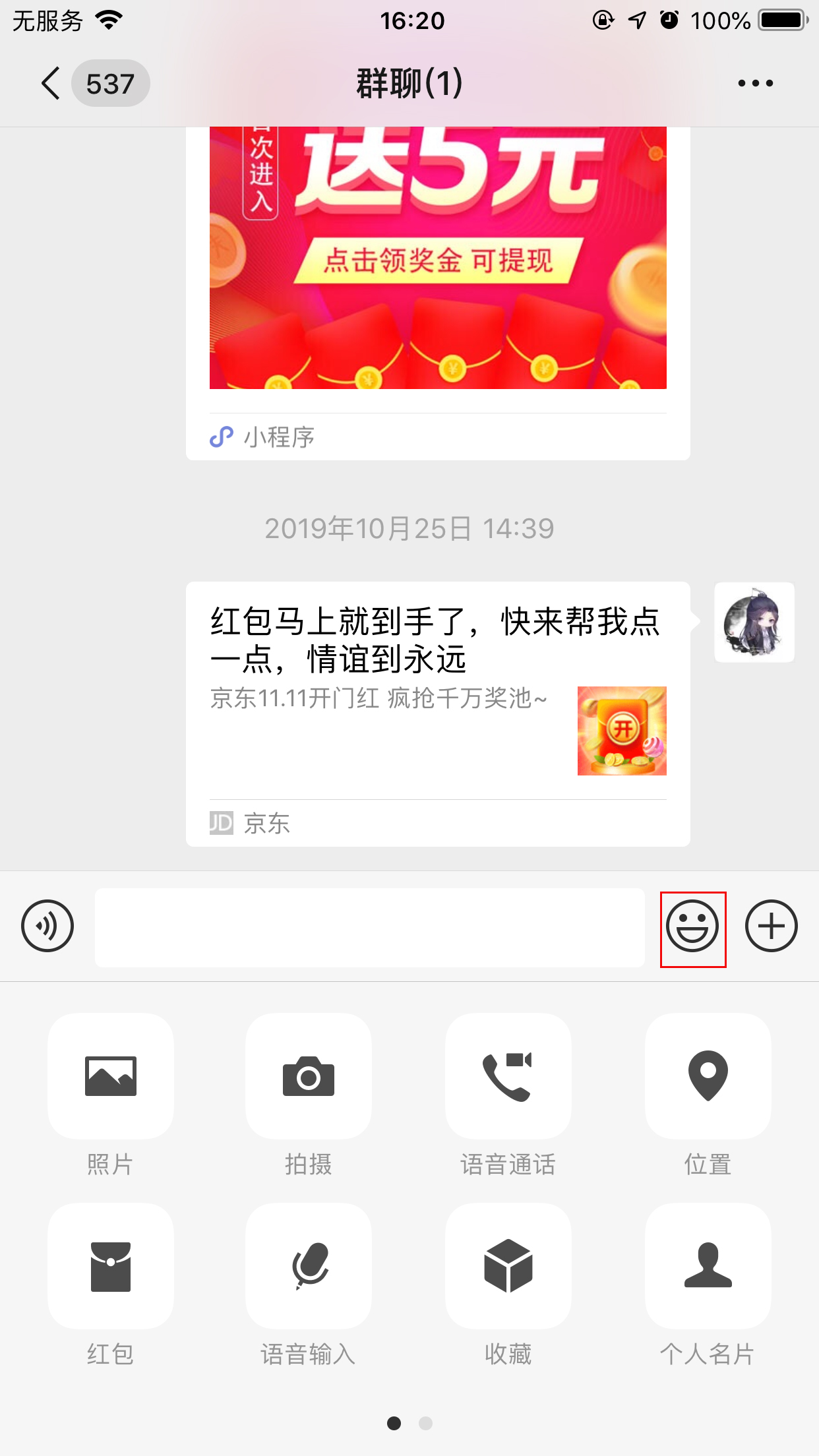 微信怎样制作自拍表情？添加自拍表情流程介绍