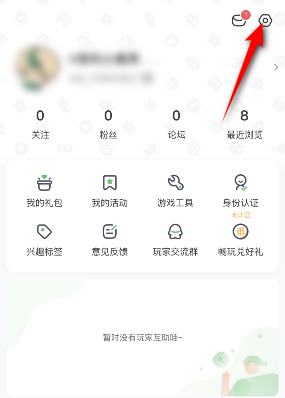 4399游戏盒怎么登录?4399游戏盒登录教程