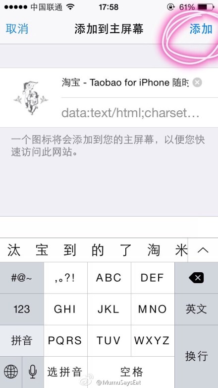 iphone手机也能更换自定义app图标主题