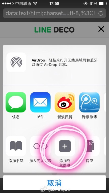 iphone手机也能更换自定义app图标主题