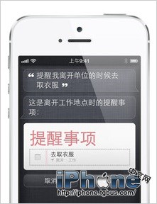 iPhone5技巧和窍门的使用手册