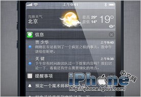 iPhone5技巧和窍门的使用手册