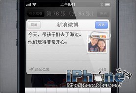 iPhone5技巧和窍门的使用手册