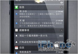 iPhone5技巧和窍门的使用手册