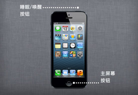 iPhone5技巧和窍门的使用手册