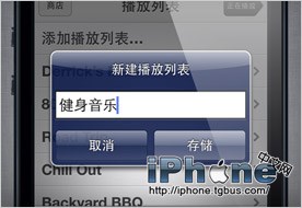 iPhone5技巧和窍门的使用手册