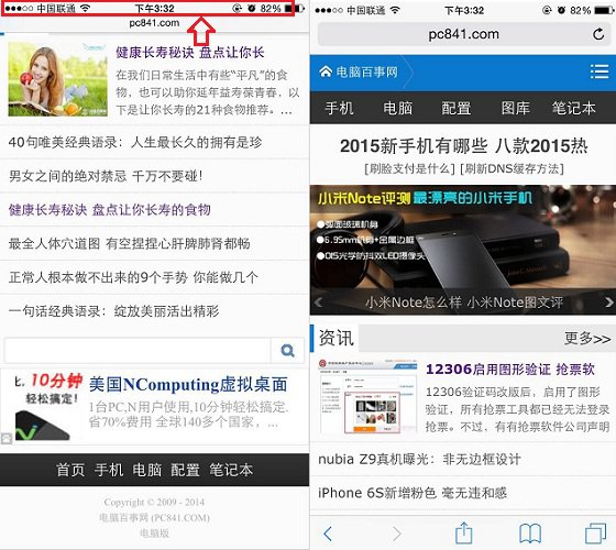 iPhone6浏览器使用小技巧