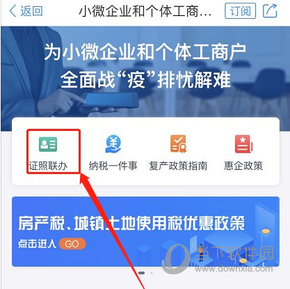 浙里办APP怎么办理居住证 证件办理方法介绍