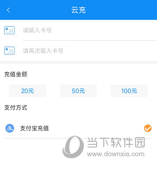 潜江公交APP