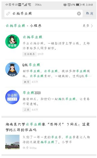 如何使用微信云拍毕业照？毕业不留遗憾