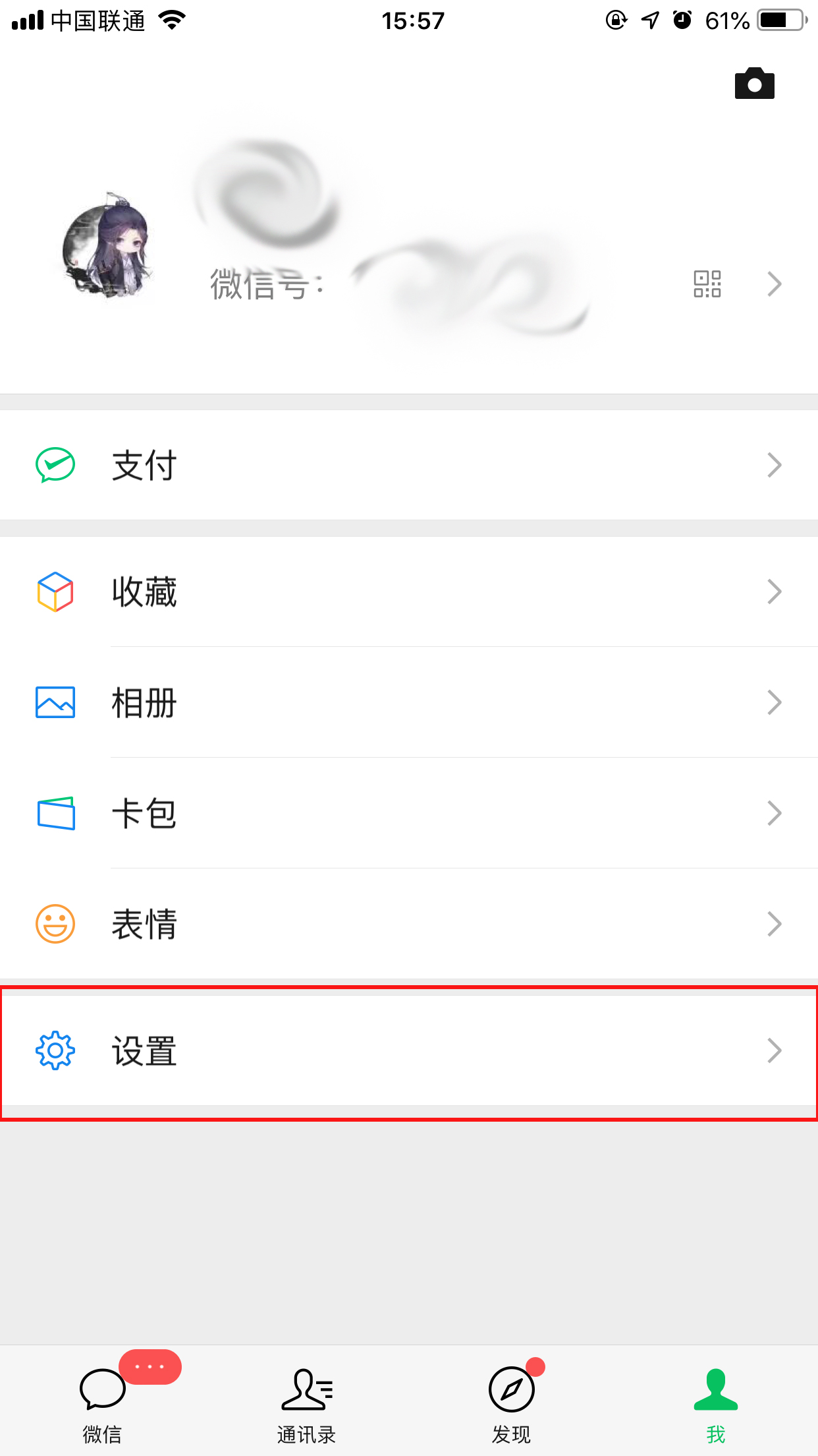 微信声音锁功能怎么用？开启声音锁方法一览