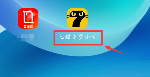 七猫免费小说怎么查看书评?七猫免费小说查看书评的方法