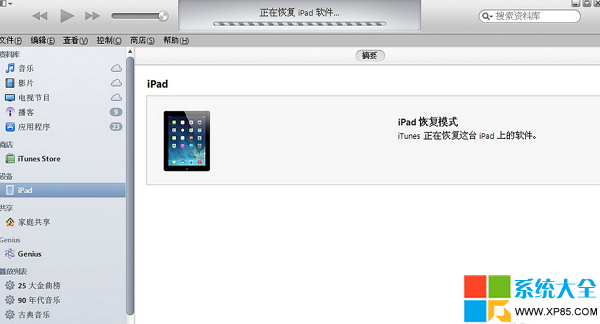 ipad忘记登录密码的解决方法