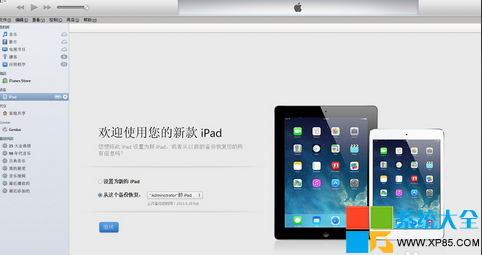 ipad忘记登录密码的解决方法