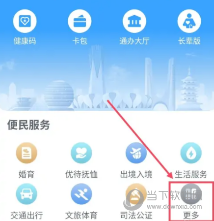 浙里办APP怎么申请失业金 社保福利领取方法