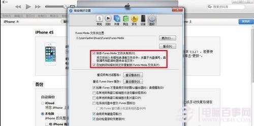 iPhone手机音乐如何导出至电脑