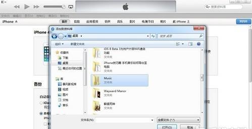 iPhone手机音乐如何导出至电脑