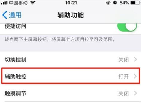 iPhone11pro  max截图方法介绍截图