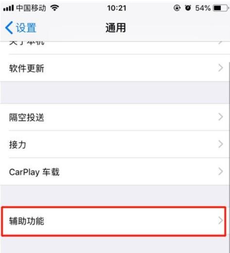 iPhone11pro  max截图方法介绍截图