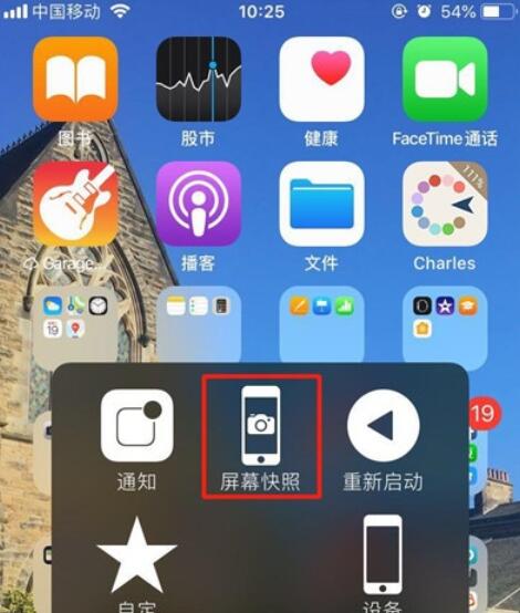 iPhone11pro  max截图方法介绍截图