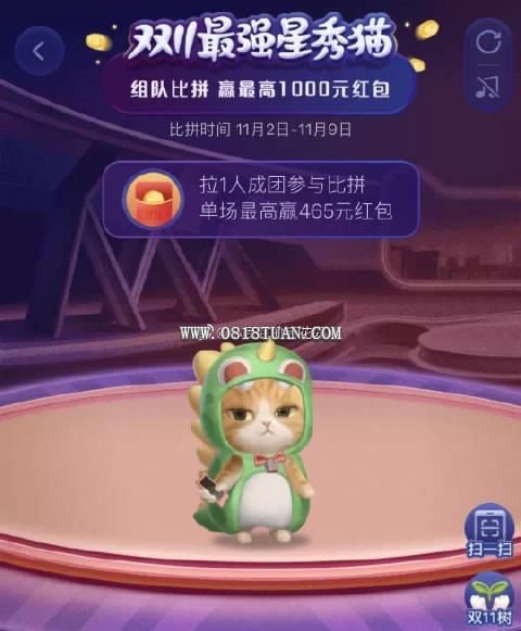 最强星秀猫什么时候结束？到几号截止活动[多图]图片2