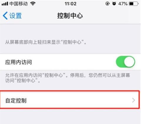 iPhone11pro  max录屏的具体方法介绍截图