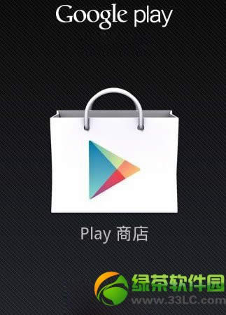 google play商店出错代码及处理办法总结