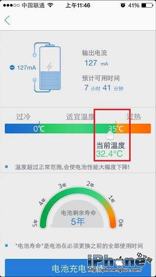 iPhone6电池检测及电池温度的查看方法