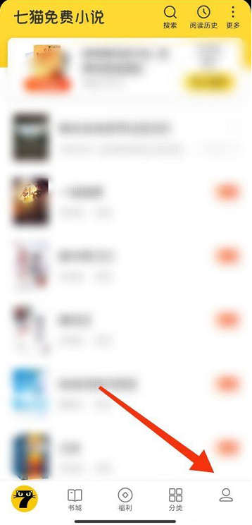 七猫免费小说怎么查看金币数量？七猫免费小说查看金币数量的方法截图