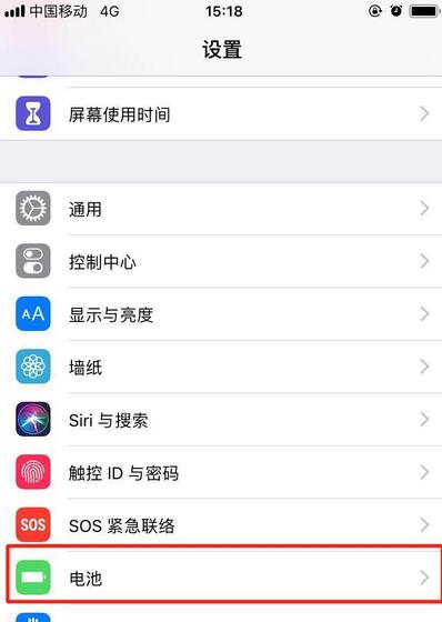 iPhone11pro  max显示电量百分比的具体步骤截图