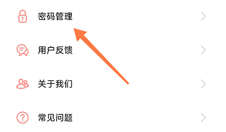 指纹相册怎么设置数字密码 让账号更加的安全