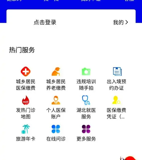 鄂汇办怎么办理停保 鄂汇办app暂停居民医保方法介绍