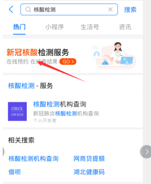 如何线上预约新冠核酸检测？支付宝、微信都有相关服务