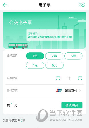 唐山行APP