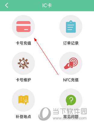 唐山行APP