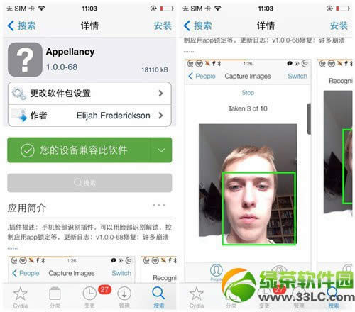 appellancy怎样用？appellancy脸部识别解锁插件使用图文教程