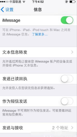 iMessage提示正在等待激活怎么办 iMessage正在等待激活解决方法截图