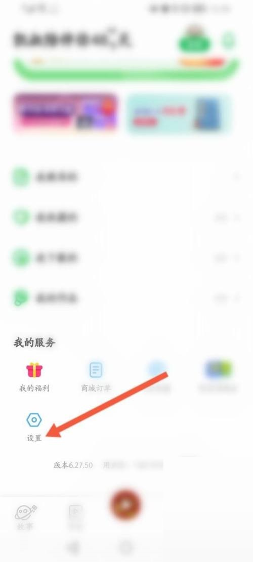 凯叔讲故事怎么绑定华为账号？凯叔讲故事绑定华为账号方法截图