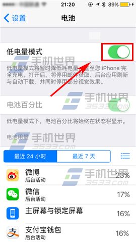 苹果iPhone6sPlus电量显示黄色如何解决