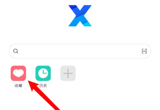 xbrowser怎么建库 X浏览器APP创建收藏的目录方法