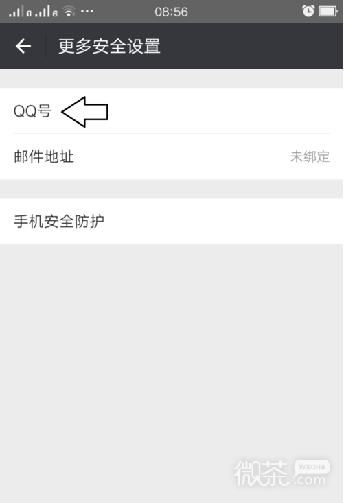 微信如何解除绑定QQ