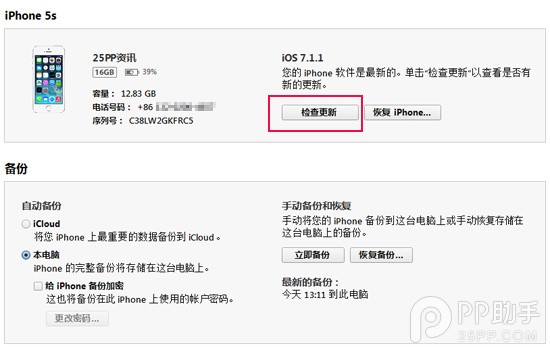 iOS8 beta1测试版升级教程【附固件下载地址汇总】