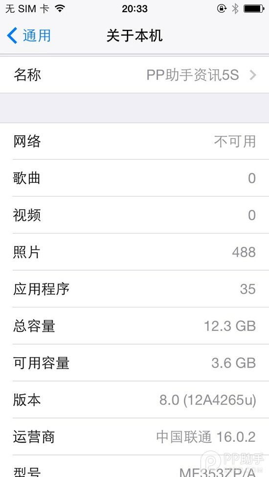 iOS8 beta1测试版升级教程【附固件下载地址汇总】