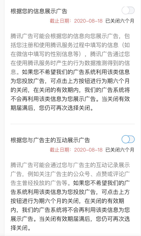 如何在iPhone上关闭微信朋友圈广告 上关闭微信朋友圈广告的相关方法截图