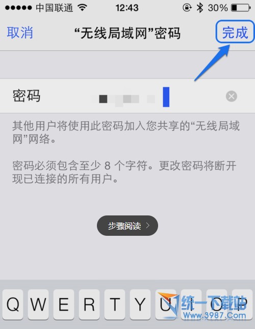 ios10怎么开热点