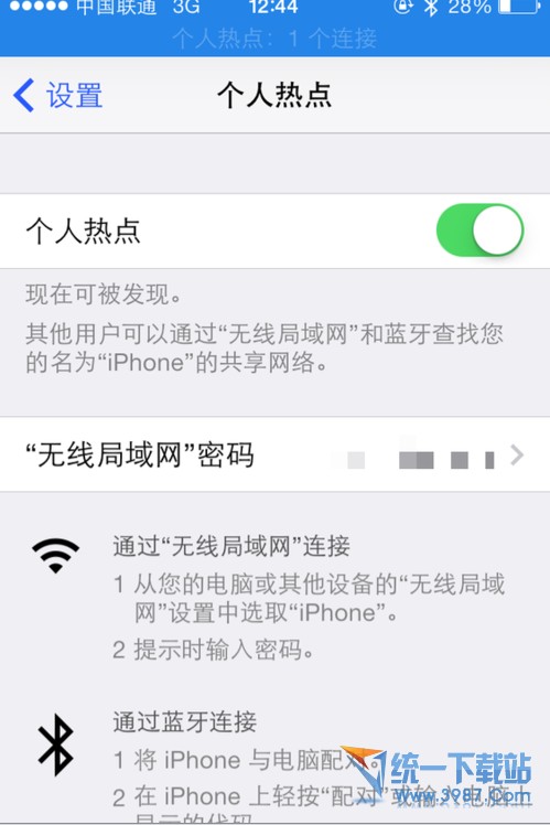 ios10怎么开热点