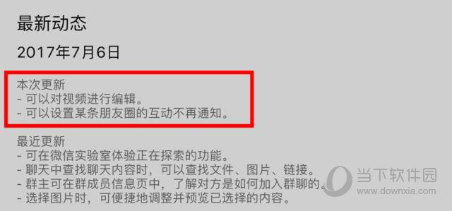 微信朋友圈怎么关掉互动通知？朋友圈互动通知关闭步骤一览